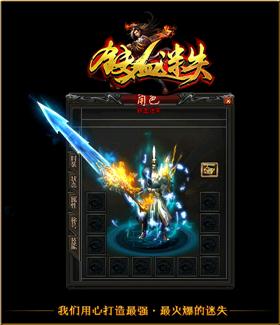 天龙八部私服最大攻击